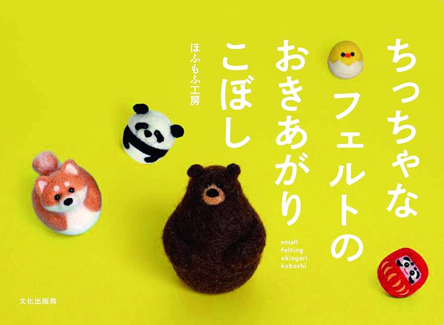 【CBT012】9cm級 おきあがりこぼし(中) スベトラーナチェブラーシカ童子 好評発売中 おきあがりこぼし 起き上がり小法師 おきあがり